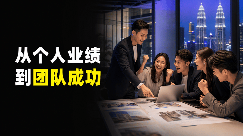Top Sales 转做 Leader,最需要改变什么?
